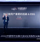 统加盟店一低碳发展之路成为CCFA中国特许加盟大会经典案例！